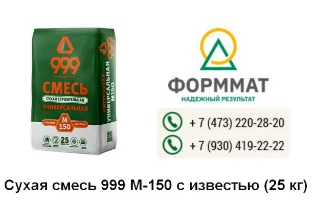 Цементно-песчаные смеси