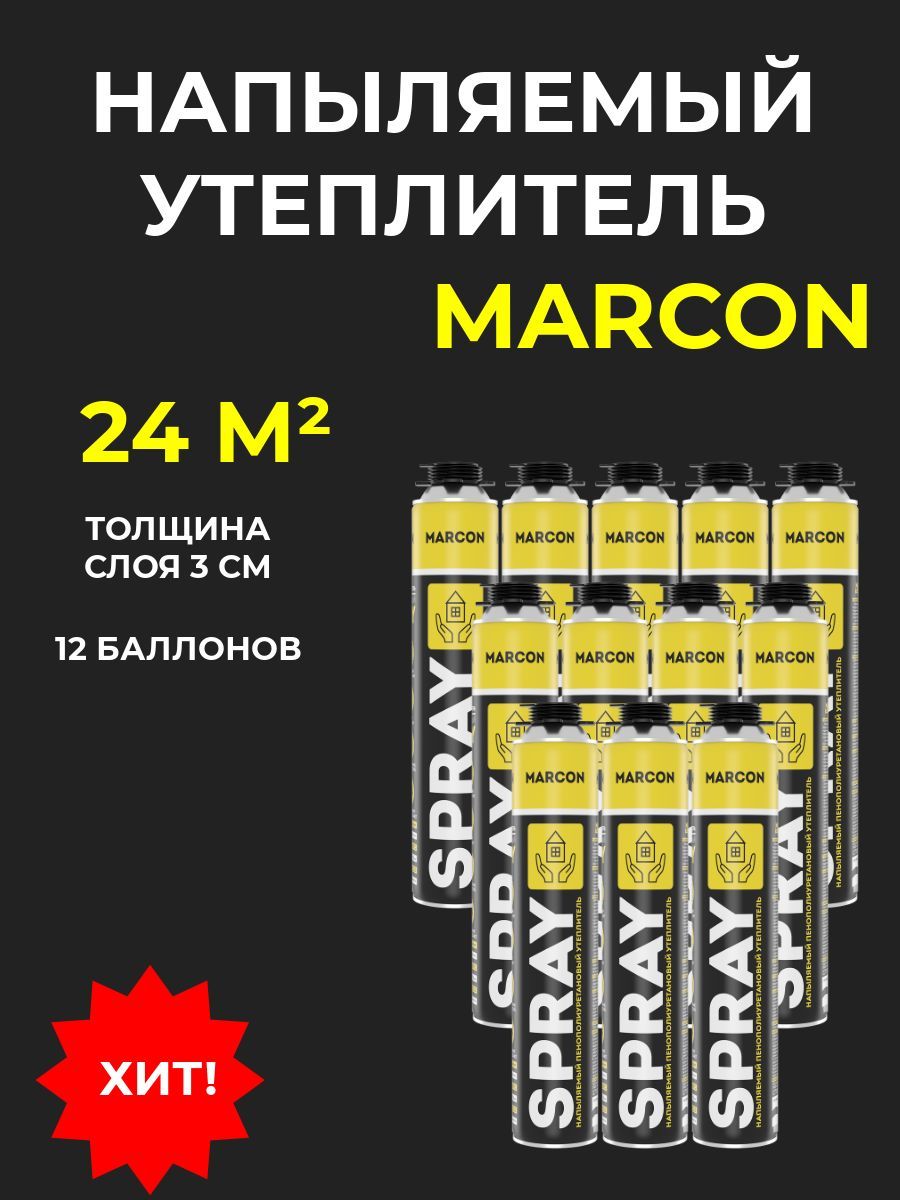 картинка MARCON SPRAY Утеплитель напыляемый пенополиуретановый от базы строительно-отделочных материалов